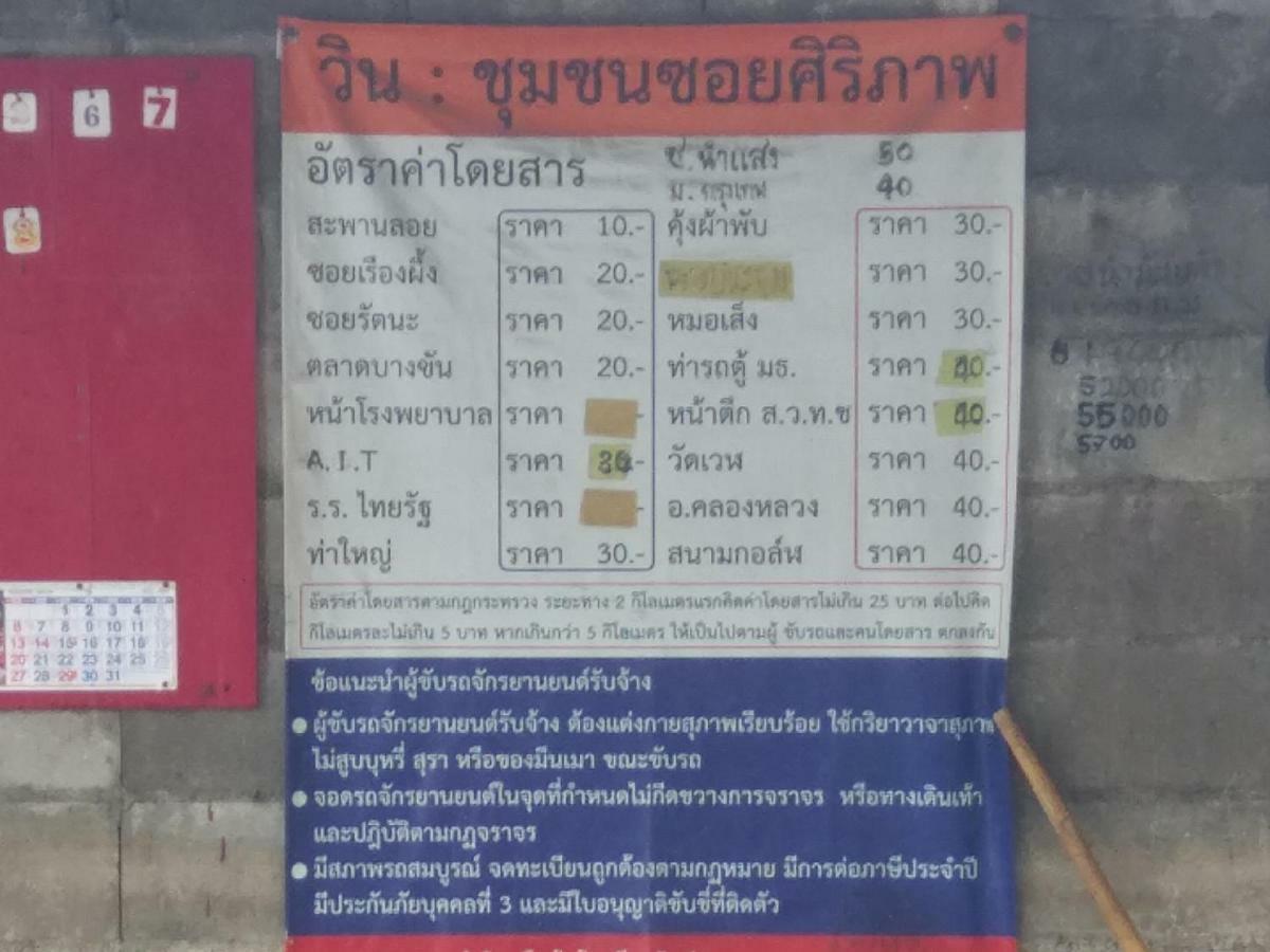 Natcha Place Thammasat Rangsit Bangkok Extérieur photo